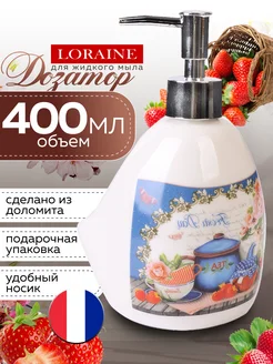 Дозатор для жидкого мыла керамика 400 мл