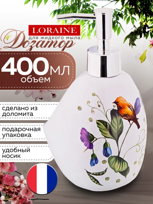 Дозатор для мыла 450 мл - фото 10