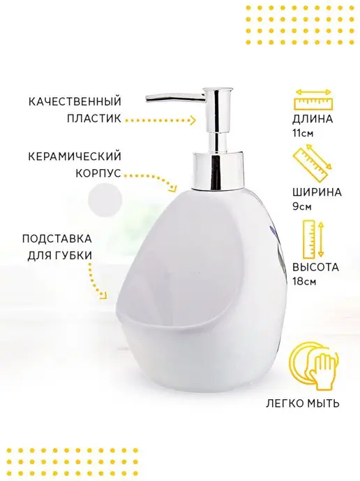 Дозатор для мыла 450 мл - фото 4