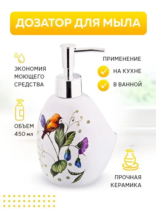 Дозатор для мыла 450 мл - фото 5