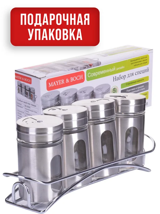 Набор для специй на стол на подставке стекло нержавейка 4 шт - фото 13