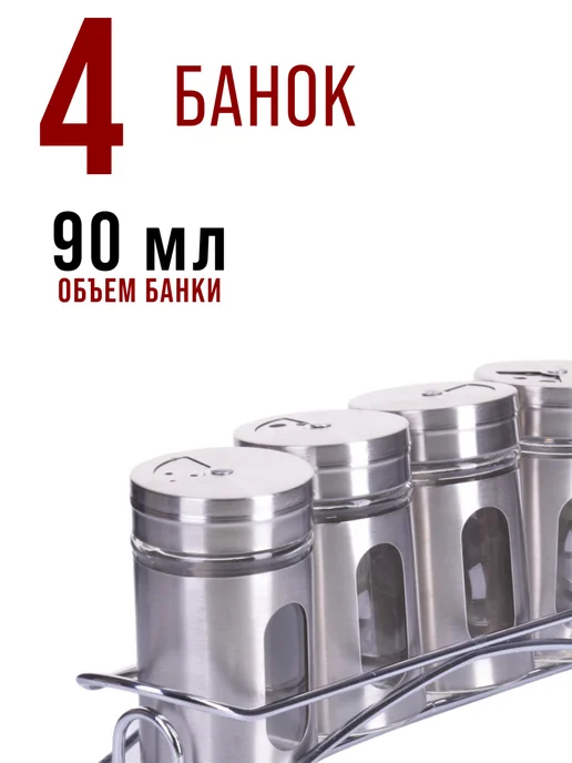 Набор для специй на стол на подставке стекло нержавейка 4 шт - фото 4