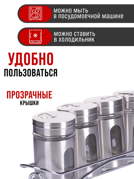 Набор для специй на стол на подставке стекло нержавейка 4 шт - фото 5