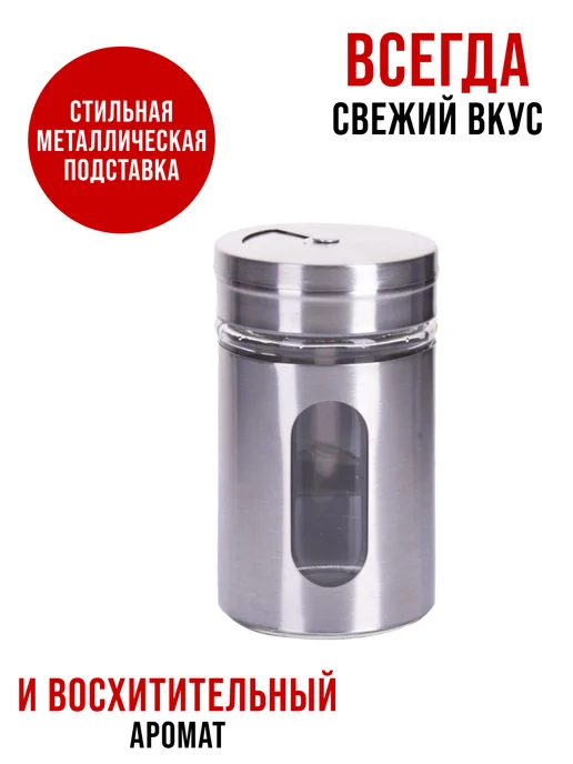 Набор для специй на стол на подставке стекло нержавейка 4 шт - фото 6