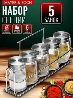 Набор для специй на стол на подставке стекло нержавейка 5 шт