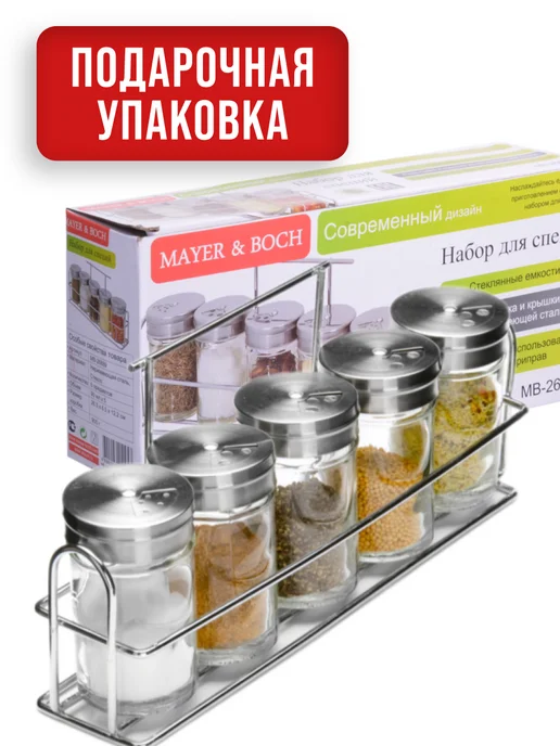 Набор для специй на стол на подставке стекло нержавейка 5 шт - фото 13