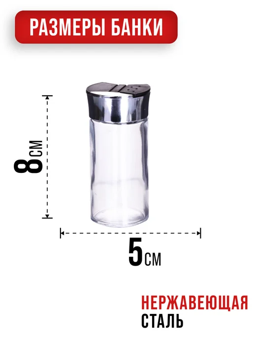 Набор для специй на стол на подставке стекло нержавейка 5 шт - фото 4