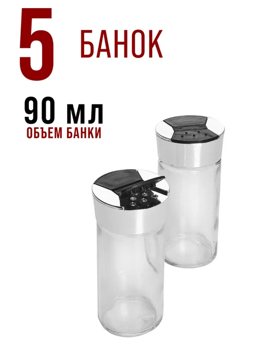 Набор для специй на стол на подставке стекло нержавейка 5 шт - фото 5