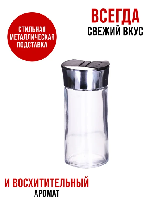 Набор для специй на стол на подставке стекло нержавейка 5 шт - фото 7