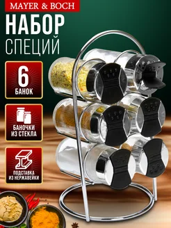 Набор для специй на подставке