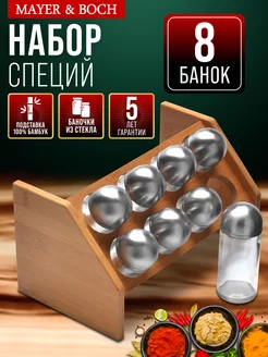 Набор для специй на деревянной подставке стекло 8 банок