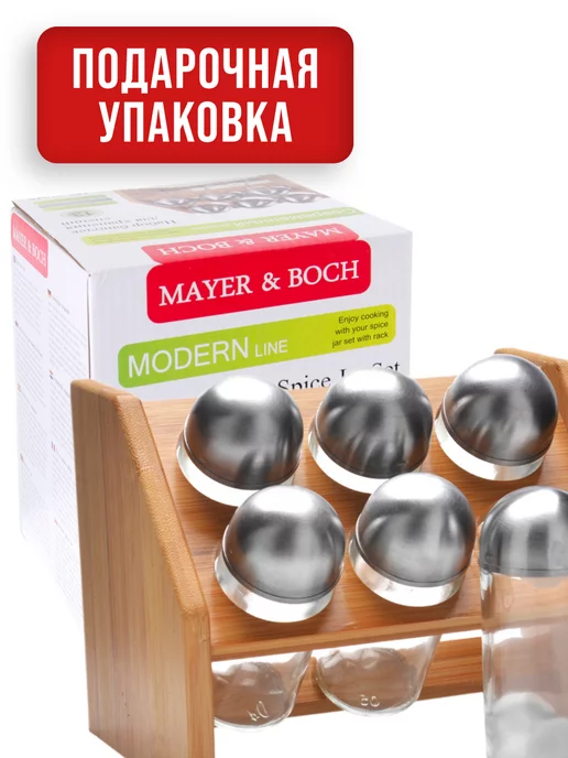 Набор для специй на деревянной подставке стекло 8 банок - фото 11