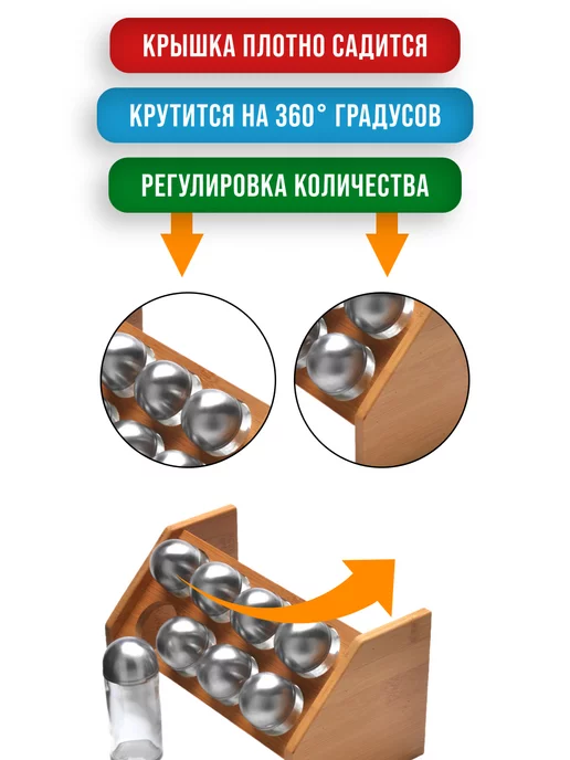 Набор для специй на деревянной подставке стекло 8 банок - фото 8