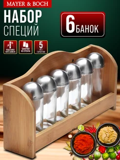 Набор для специй на деревянной подставке стекло 6 банок