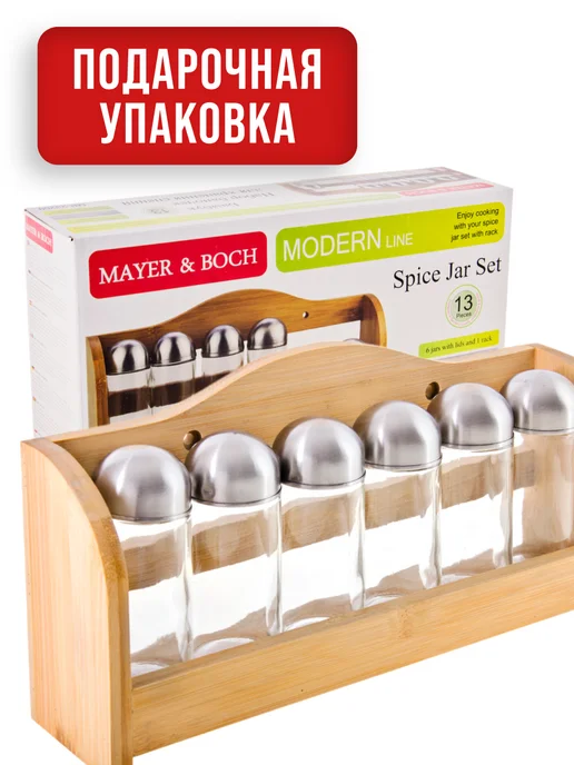 Набор для специй на деревянной подставке стекло 6 банок - фото 12