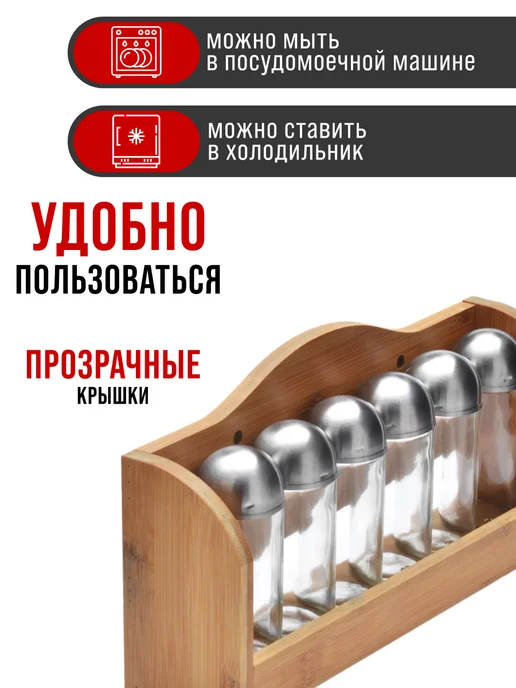 Набор для специй на деревянной подставке стекло 6 банок - фото 5