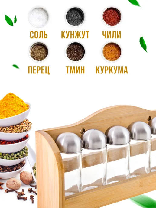 Набор для специй на деревянной подставке стекло 6 банок - фото 8