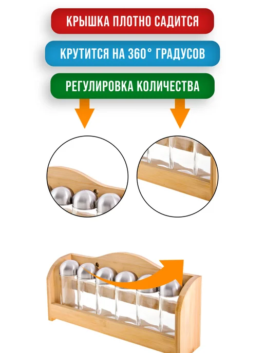 Набор для специй на деревянной подставке стекло 6 банок - фото 9