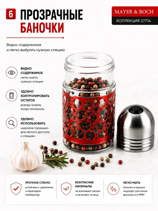 Набор для специй на подставке - фото 6