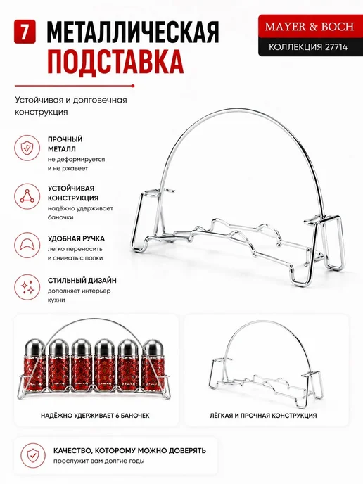 Набор для специй на подставке - фото 7