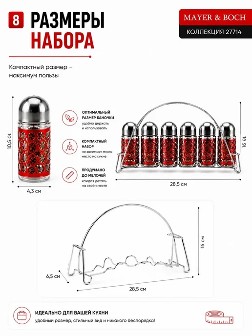 Набор для специй на подставке - фото 8
