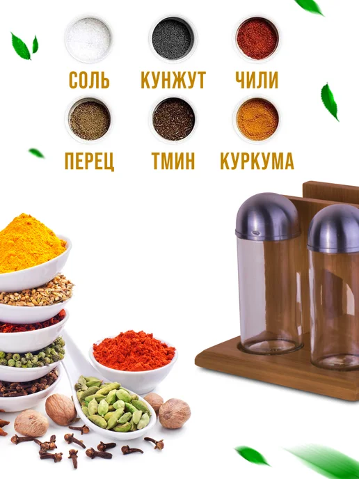Набор для специй на деревянной подставке стекло 2 банки - фото 7