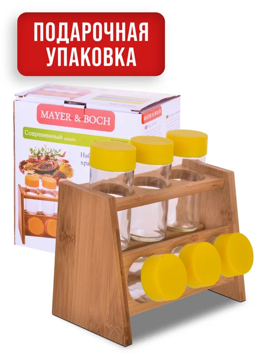 Набор для специй на деревянной подставке стекло 6 банок - фото 10