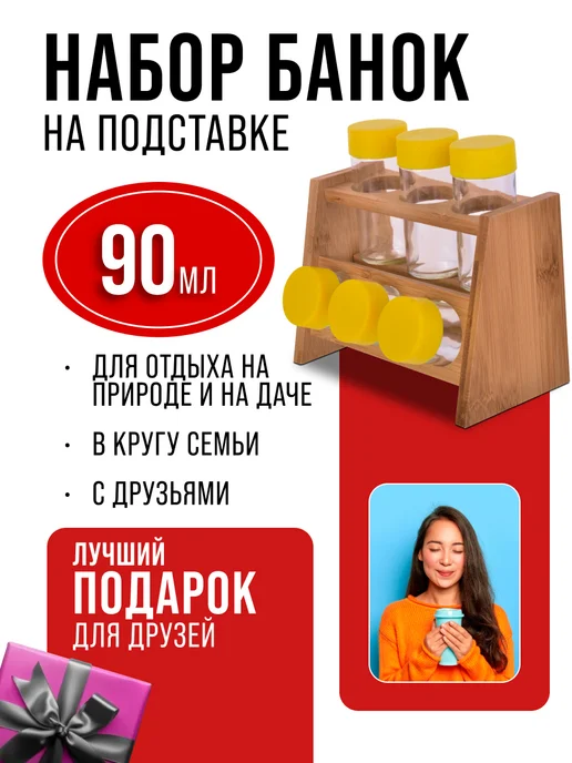 Набор для специй на деревянной подставке стекло 6 банок - фото 11