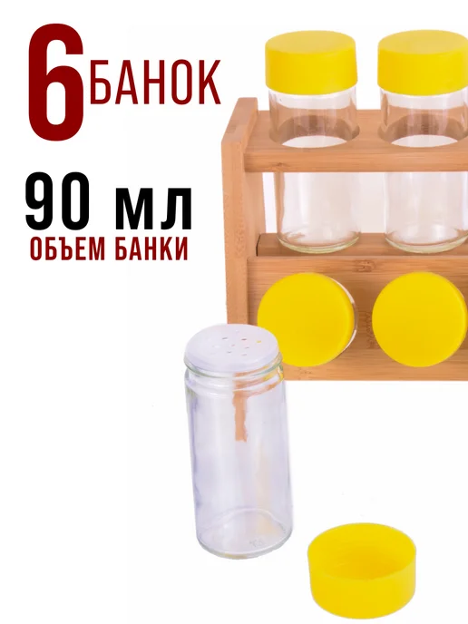 Набор для специй на деревянной подставке стекло 6 банок - фото 2