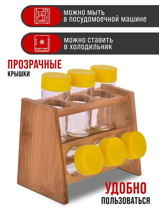 Набор для специй на деревянной подставке стекло 6 банок - фото 4