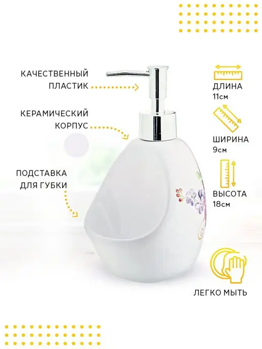 Дозатор для жидкого мыла керамика 400 мл - фото 4