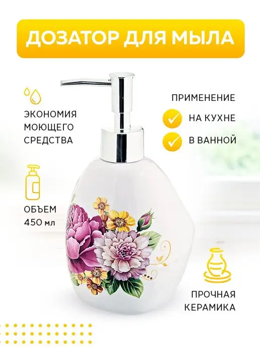Дозатор для жидкого мыла керамика 400 мл - фото 5