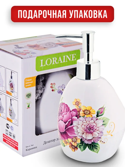 Дозатор для жидкого мыла керамика 400 мл - фото 9