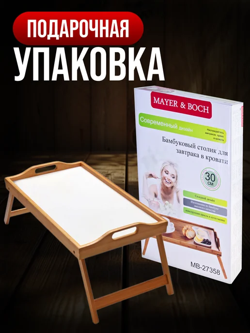 Столик поднос на ножках деревянный с ручками - фото 4