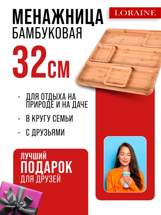 Менажница деревянная для закусок бамбук - фото 10