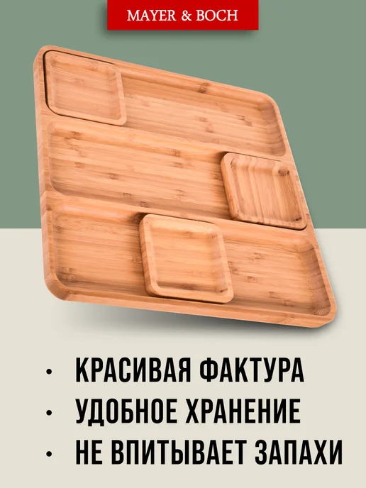 Менажница деревянная для закусок бамбук - фото 5