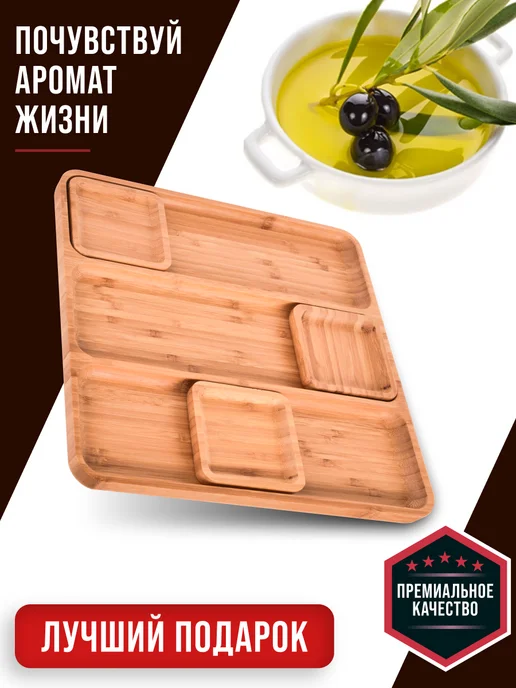 Менажница деревянная для закусок бамбук - фото 7