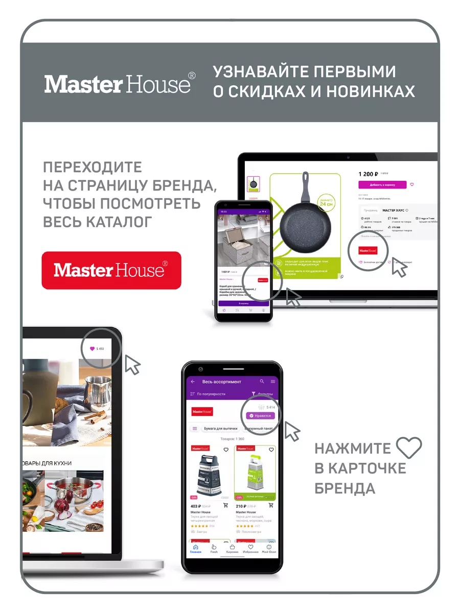 Коврик противоскользящий в ванну и душ Master House 14133231 купить за 375  ₽ в интернет-магазине Wildberries