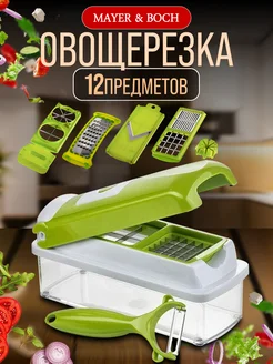 Овощерезка ручная с контейнером