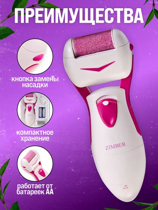 Электрическая роликовая пилка - фото 2