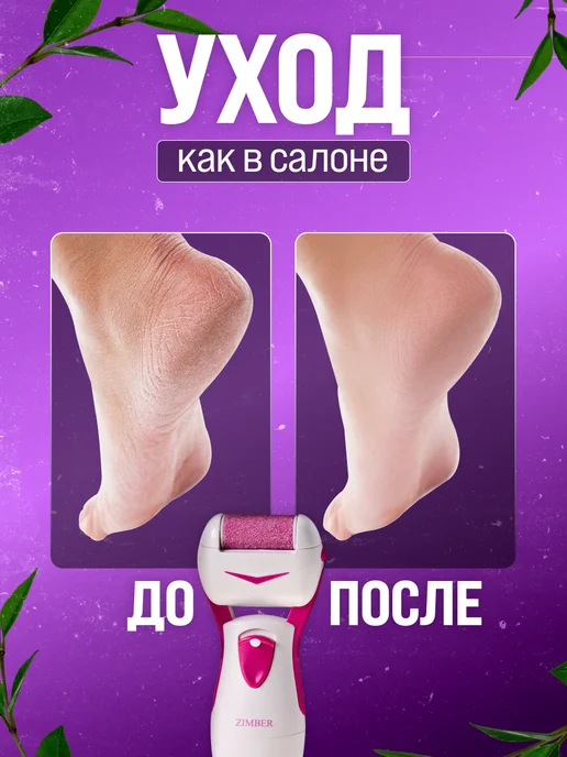 Электрическая роликовая пилка - фото 5