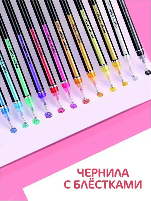 Zuixia Ручки гелевые 12 цветов "Neon Color" Блестки 1 мм, 12 цв., фото 2