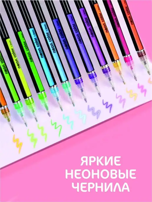 Zuixia Ручки гелевые 12 цветов "Neon Color" Неоновые 1 мм, 12 цв., фото 2