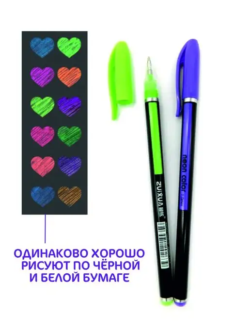 Zuixia Ручки гелевые 12 цветов "Neon Color" Неоновые 1 мм, 12 цв., фото 4