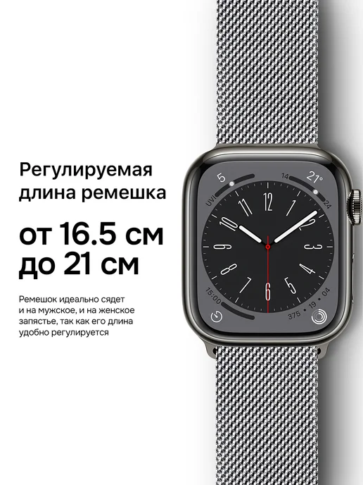 Privet Ремешок для Apple Watch 42 44 45 46 49 мм миланская петля, вариант, фото 6