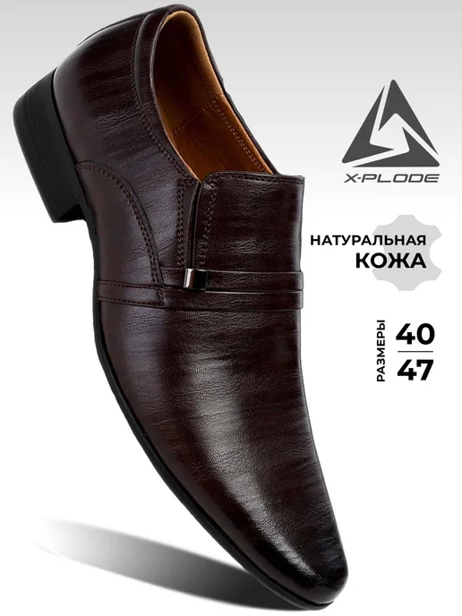 X-Plode 14137160