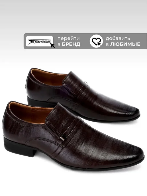 X-Plode 14137160