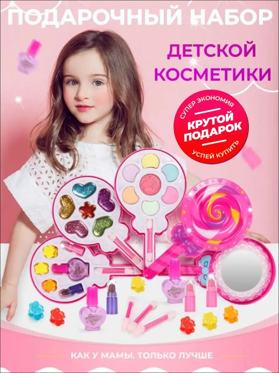 promos_косметичка в подарок_promotions_and_discounts