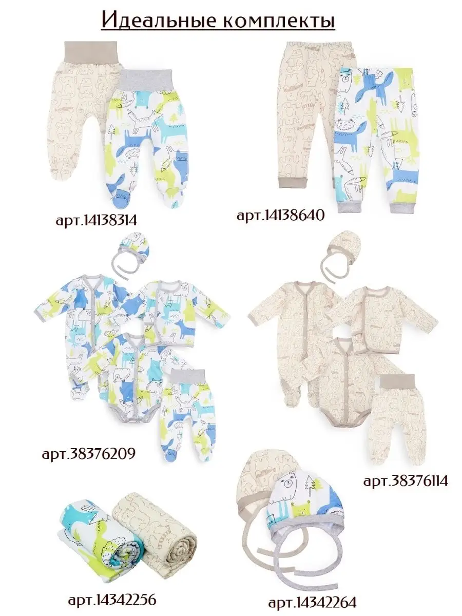 Боди для новорожденных с длинным рукавом набор 2 шт Lemony KIDS 14138046  купить за 717 ₽ в интернет-магазине Wildberries