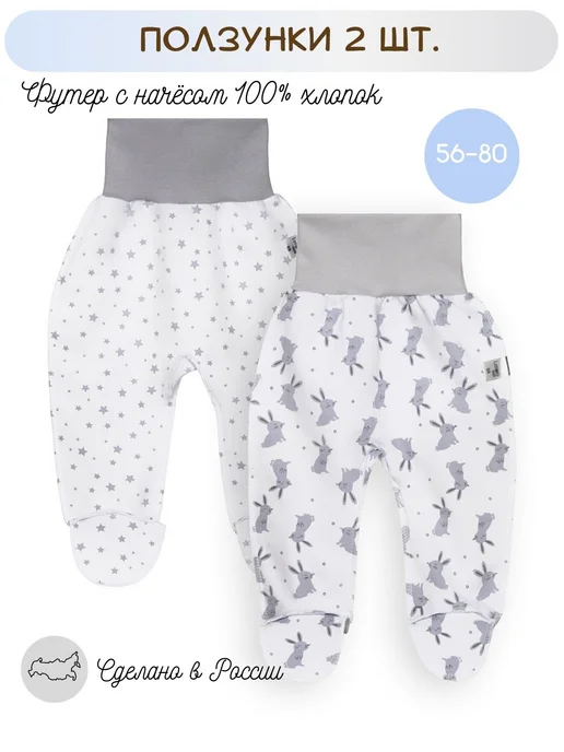Lemony KIDS Теплые ползунки для новорожденных с начесом, белый